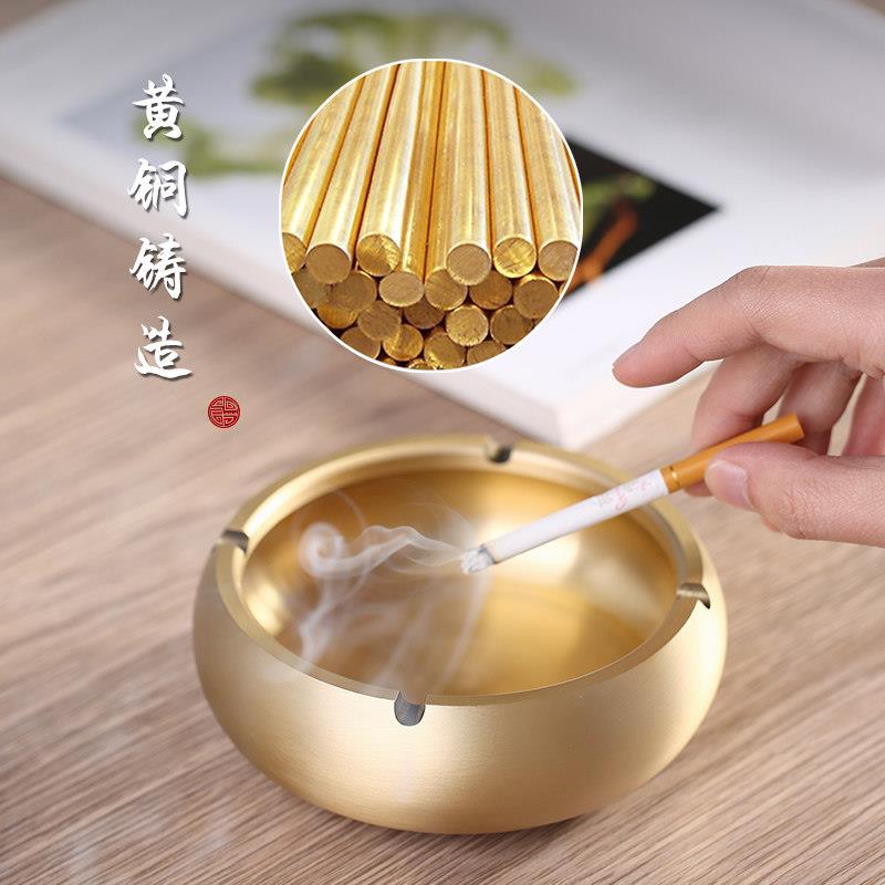 黄铜高档烟灰缸家用客厅办公室大气简约防飞灰中式创意个性大号