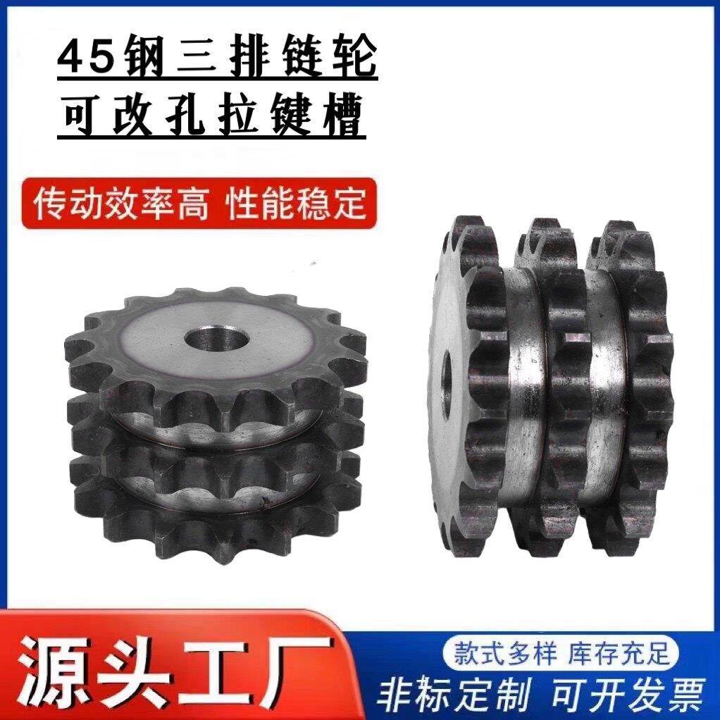 45钢16A/1寸三排链轮/节距25.4/配16A-3三排链条/12/15/20/25齿,五金/工具,链轮,淘宝优惠券,粉丝福利购,淘宝优惠卷