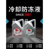 光阳U2冷却剂 45℃红绿2L汽车发动机防冻水箱宝宝防冻防沸