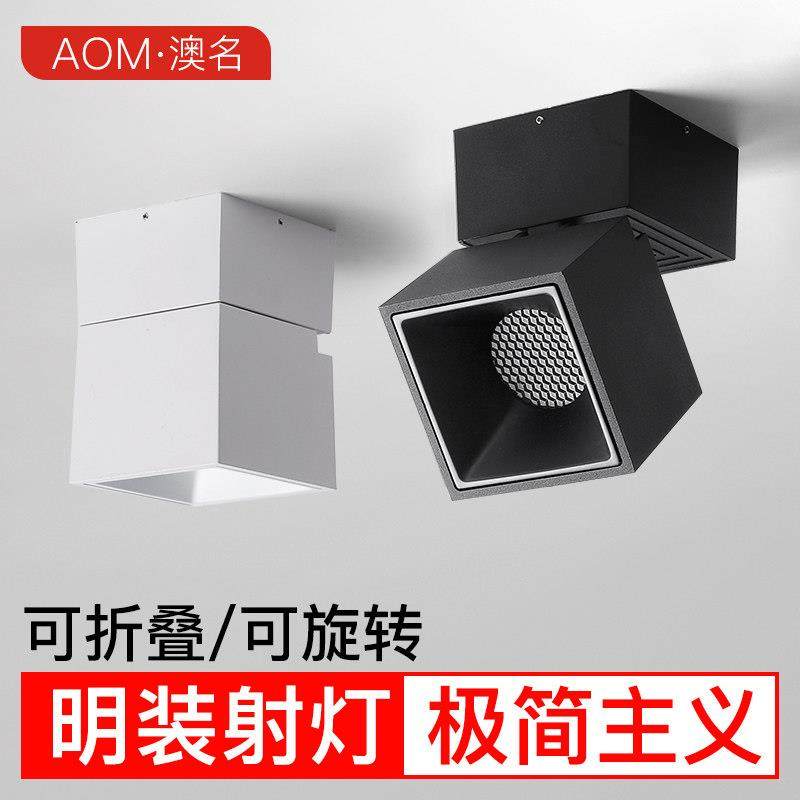明装射灯可调角度led客厅家用过道走廊背景墙照壁画防眩无主灯具,家装灯饰光源,明装射灯,淘宝优惠券,粉丝福利购,淘宝优惠卷
