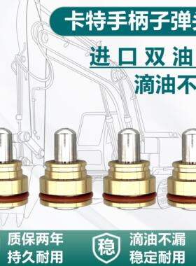 卡特 200 307 312 320 330 336B C D V1 V2行走操纵杆 手柄子弹头