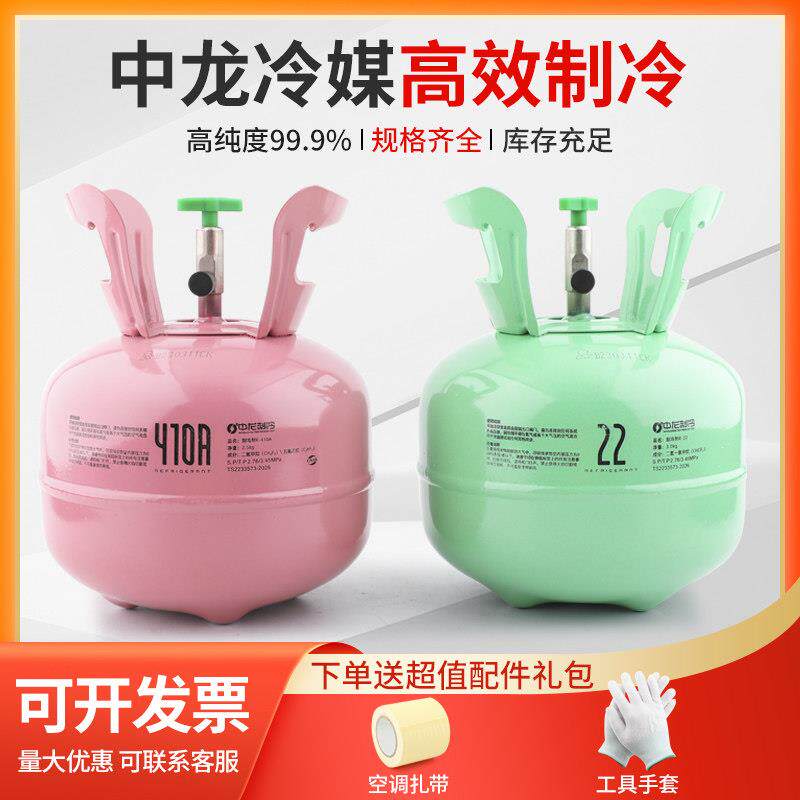 中龙R22制冷剂空调专用加氟工具套装雪种冷媒制冷液r410a氟利昂