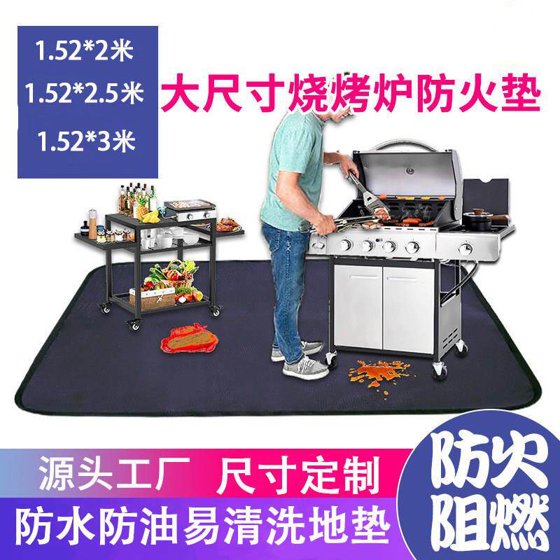 户外烧烤防火垫野炊露营阻燃防火毯火盆地板保护垫防水耐用耐高温