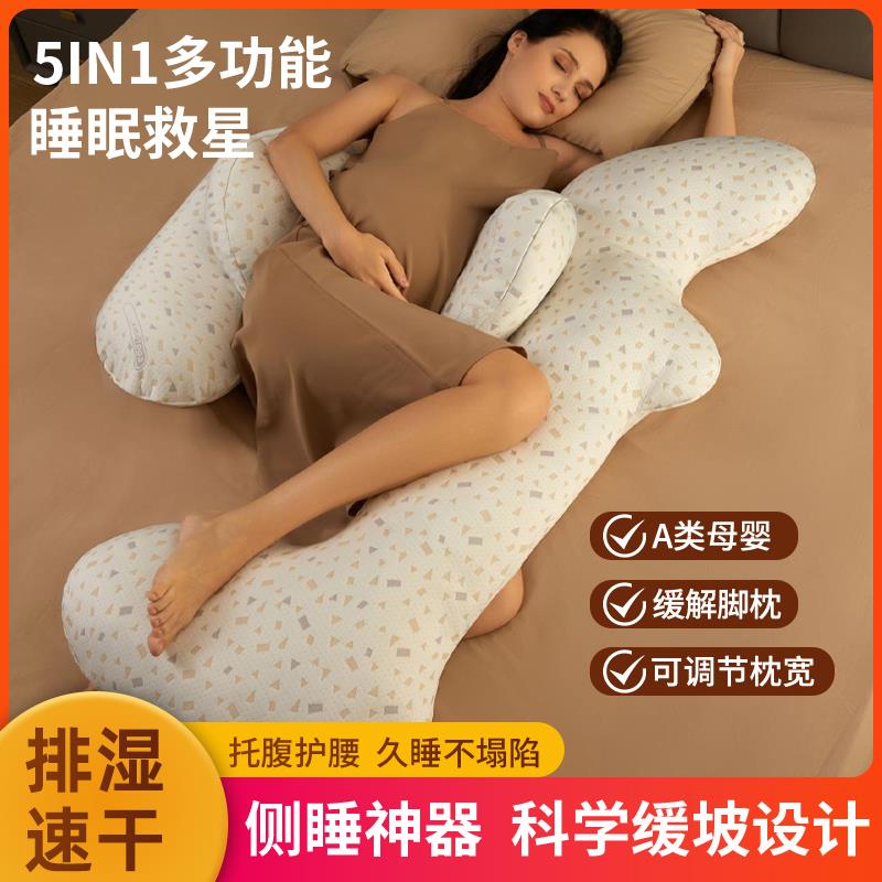 舒梦爱孕妇枕枕头护腰侧睡枕孕期托 托腹睡觉专用靠枕侧卧枕抱枕