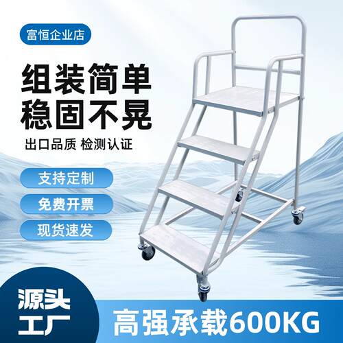 仓库登高车超市货架式上货登高梯库房理货取货可移动带轮平台梯子