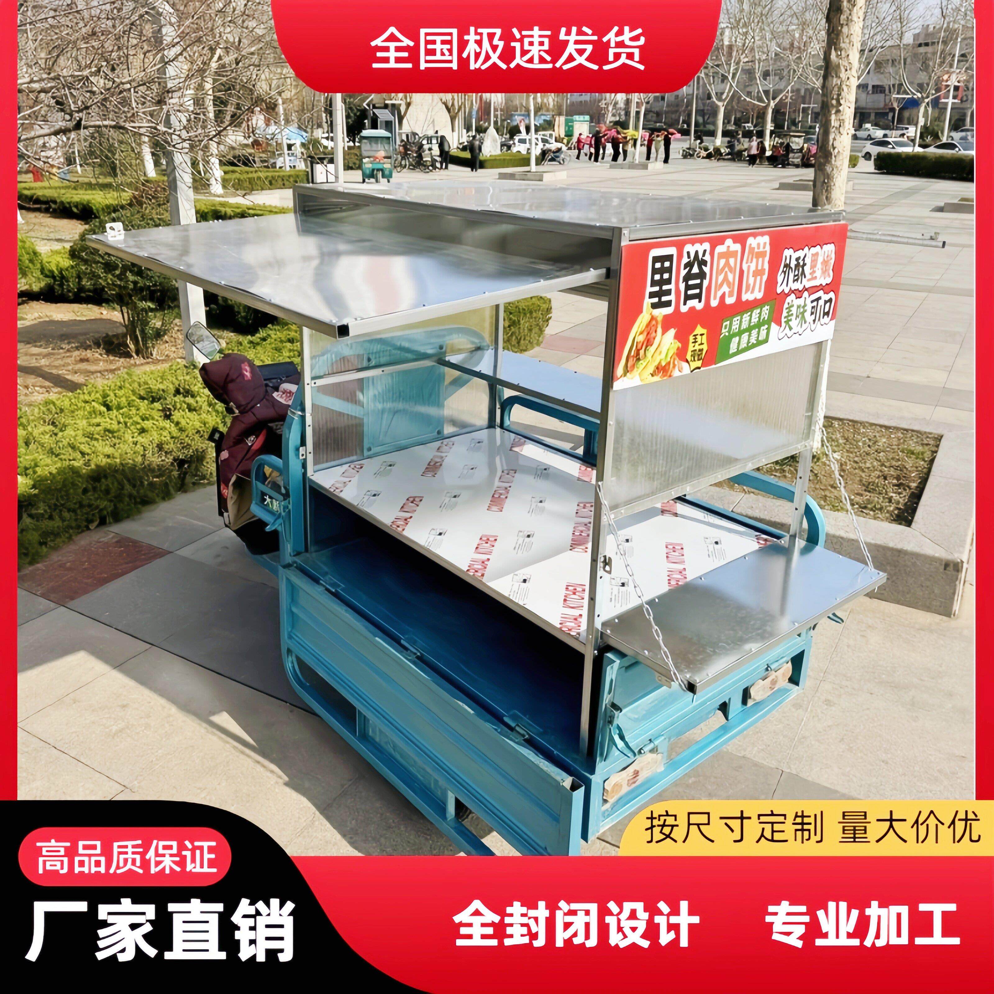 小吃车架子炸串架早餐凉皮展示架街边电动三轮车摆摊鱿鱼烤香肠商