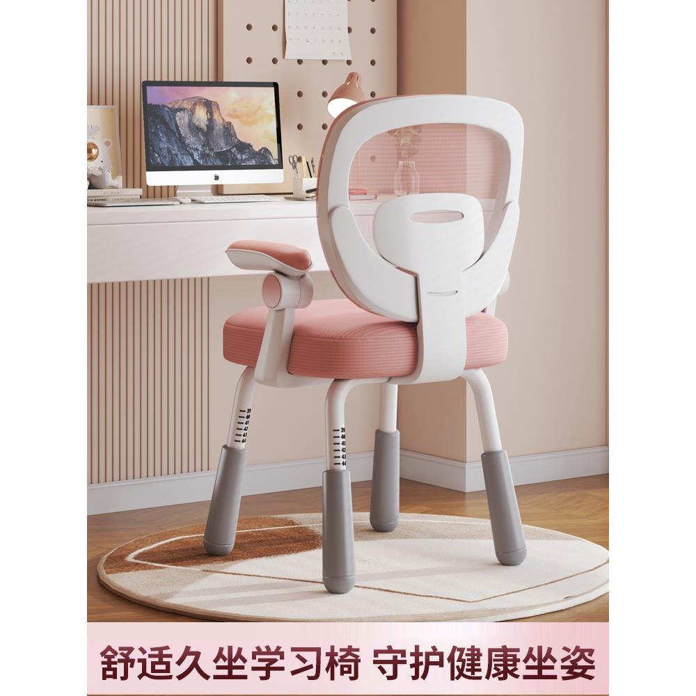 儿童学习靠背椅矫正坐姿专用椅学生座椅家用调节升降书桌写字椅子