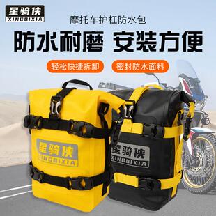 钱江qj650机车护杠包防水包猛鸷cb190x挂包前保险杆摩旅尾边包