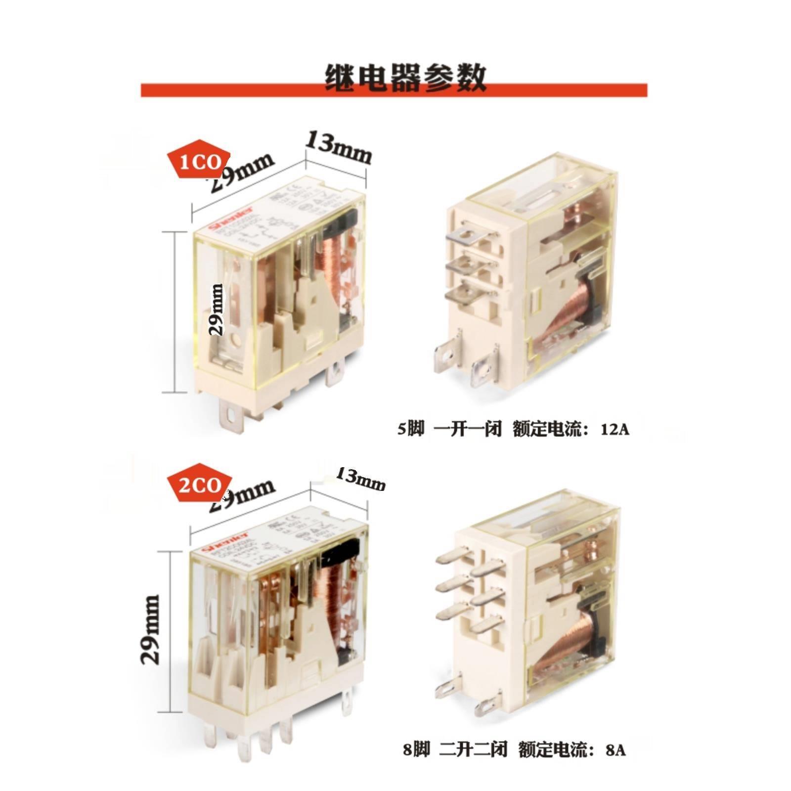 申2乐中间继电器RFT2v交流8脚带灯继电器24v小0型开关替jqx一1f