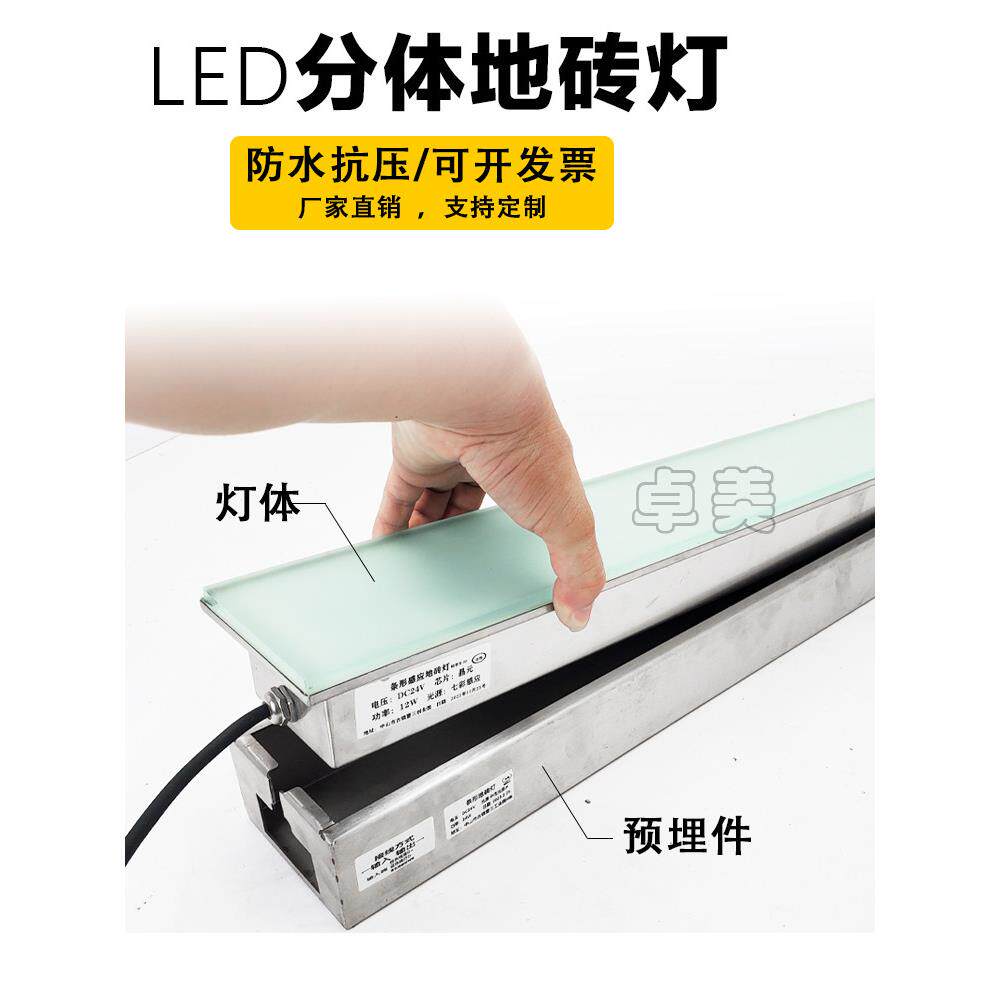 Led带预埋件拆分条形地砖灯户外方形不锈钢地下灯防水定制地砖灯