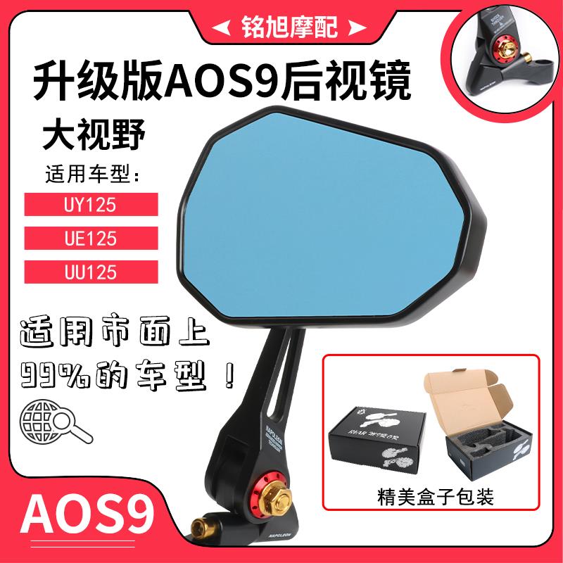 适用铃木优友UU/UE/UY125小海豚改装AOS9后照镜机车反光镜配件