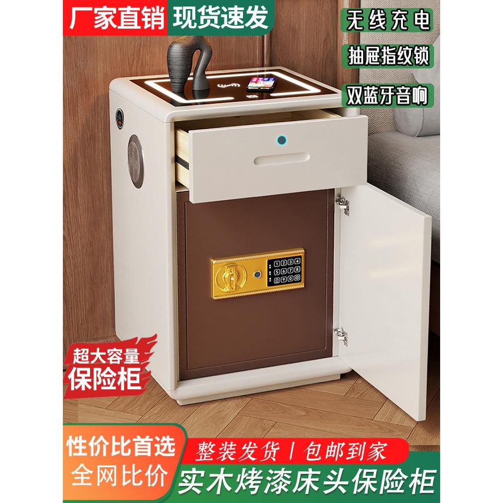智能床头柜保险箱一体烤漆简约家用2025新款储物柜隐藏式保险柜子