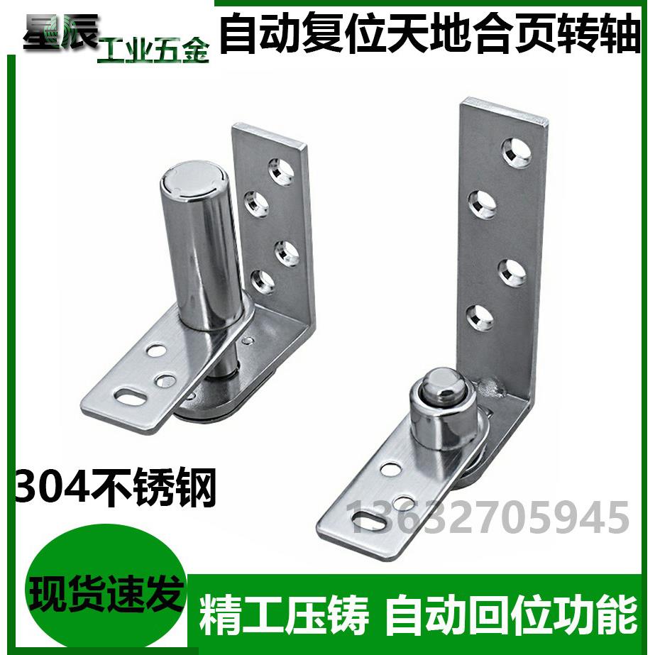 奶茶店吧台门合页双向自由门合页化妆室牛仔门自动回位铰炼天地轴