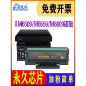 m6509nw 适用奔图m6509硒鼓pd219 p2509nw m6559nw感光鼓组件打印
