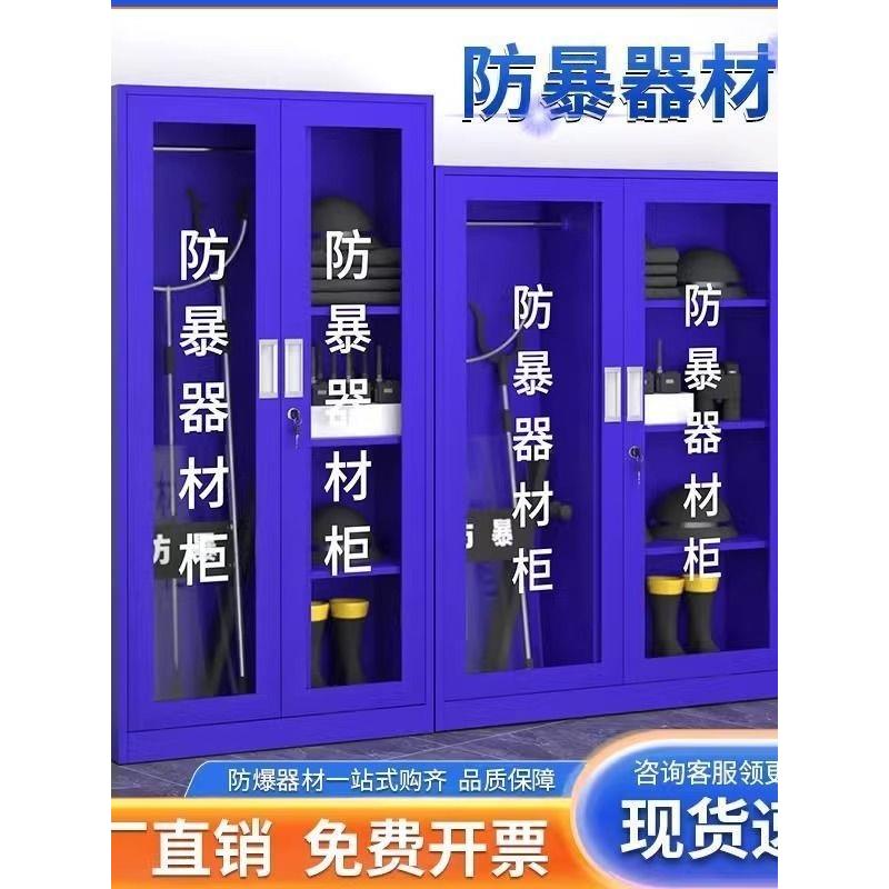 防暴器材装备柜学校保安器材架盾牌柜安防反恐防爆安保头盔钢叉柜