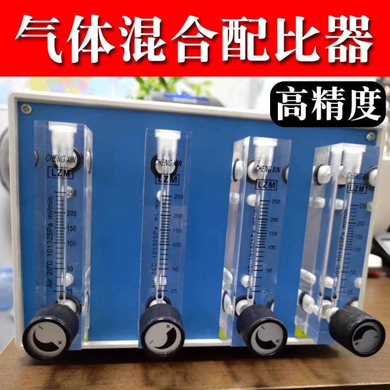 混合气体流量配比器混合器工业实验气体分流合流实验室进出气可调,五金/工具,其它仪表仪器,淘宝优惠券,粉丝福利购,淘宝优惠卷