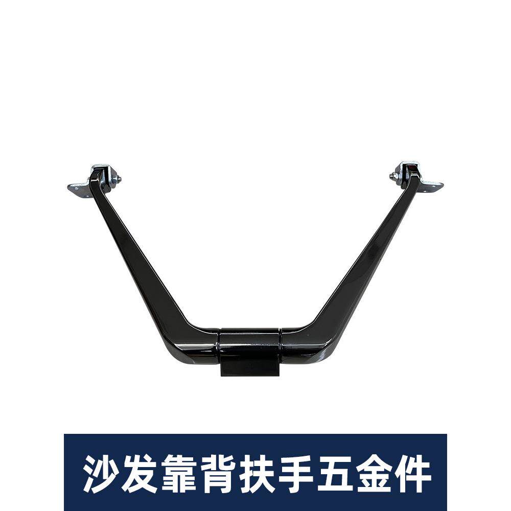 皮艺沙发扶手炼接合金件靠摆动靠背摇起五金配件床头椅侧扶手配件