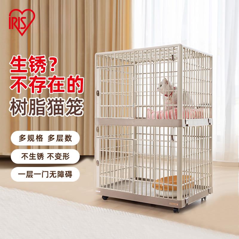 爱丽思豪华猫笼子家用猫咪别墅宠物笼子大空间三层室内猫窝猫房子