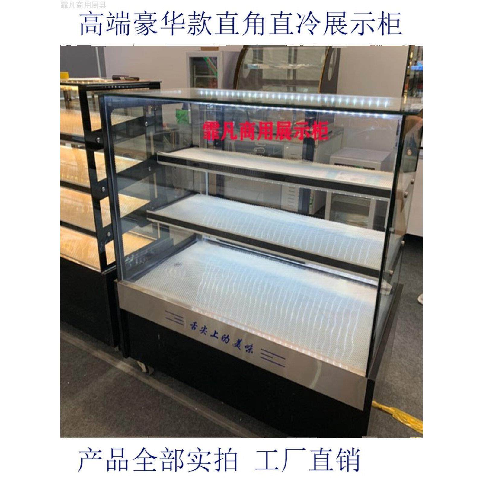 凉菜柜冷藏展示柜商用点菜柜蛋糕熟食水果卤菜烧烤炸串保鲜柜定做