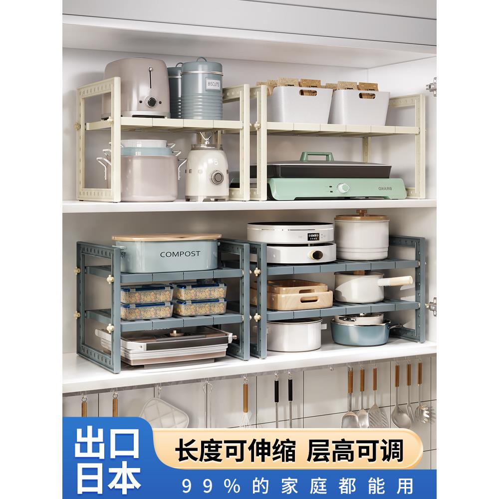 厨房柜子收纳内分层置物架可伸缩双层多层桌面橱柜内隔板储物架子