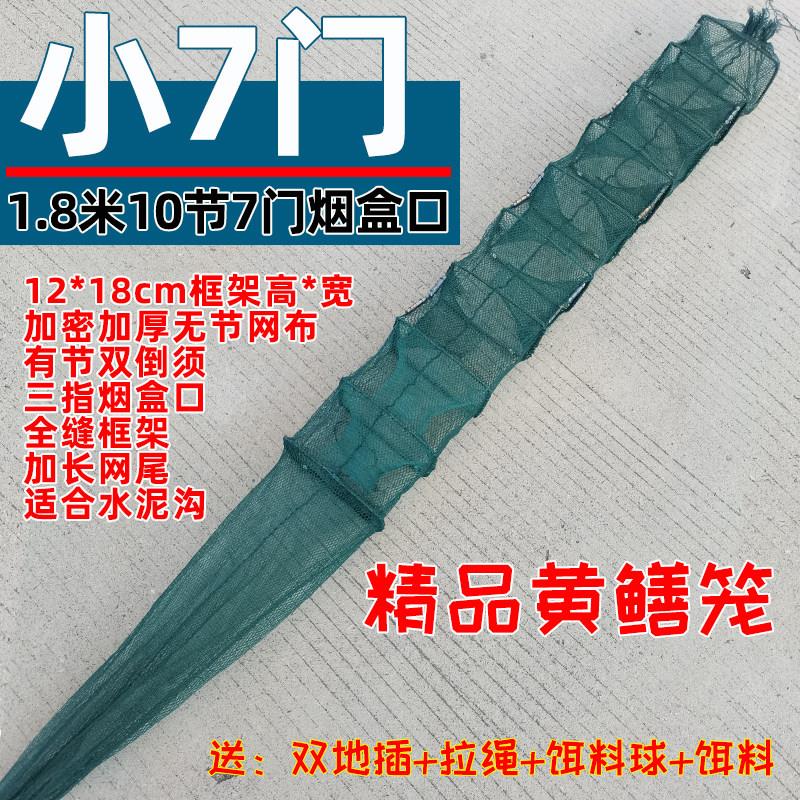 小框架10节中7门精品黄鳝笼网泥鳅笼手工网龙虾笼捕鱼笼鳝鱼笼子