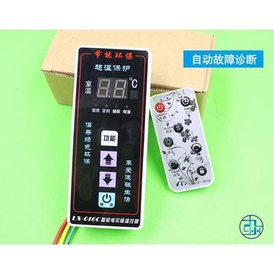 用LX-06C1碳纤维电暖器专温控器智能电采暖温度控制器暖气片开关