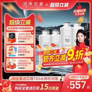 洁净世家适用沁园净水器滤芯KRL3833/3803/5806/6806/2803/3823