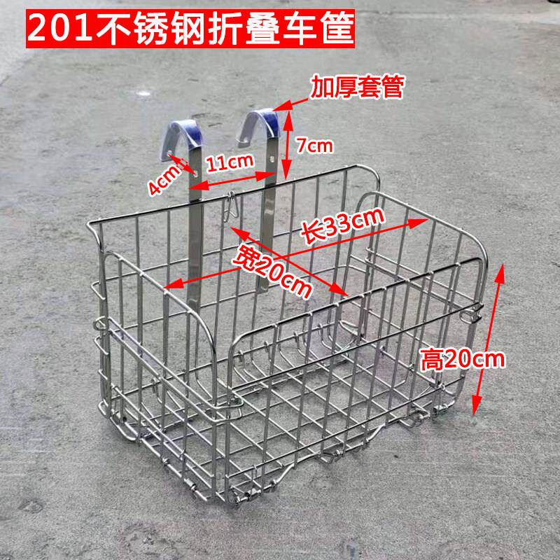 201不锈钢折叠车筐山地车自行车挂钩车篮吊篮子车篓子菜篮子
