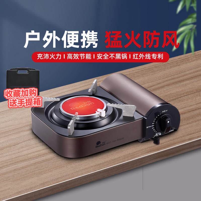 红日卡式炉户外炉具便携式瓦斯炉卡磁炉气灶家用迷你防风红外线