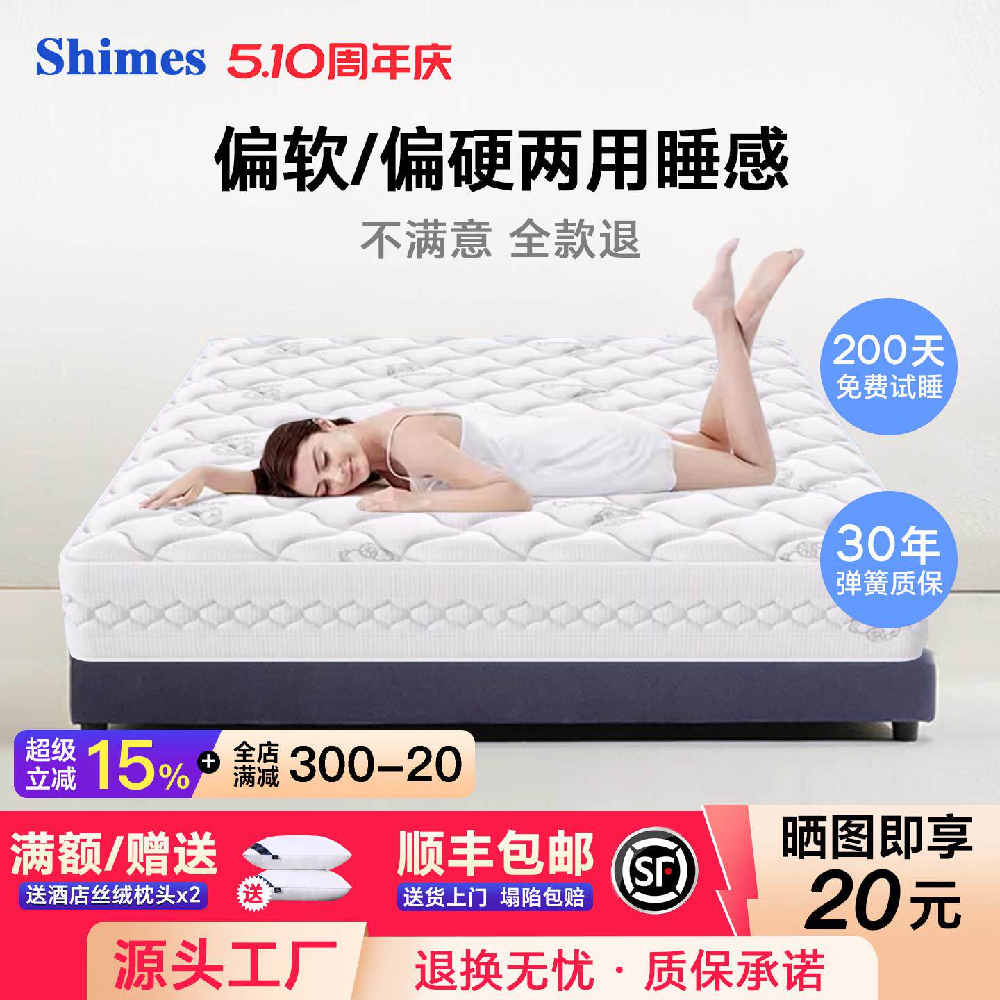 shimes床垫独立弹簧椰棕20CM厚1.8家用卧室乳胶软垫十大官方名牌