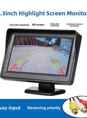 高清4.3英寸车载显示器12V24V通用卡车双向Av倒车图像桌面显示器