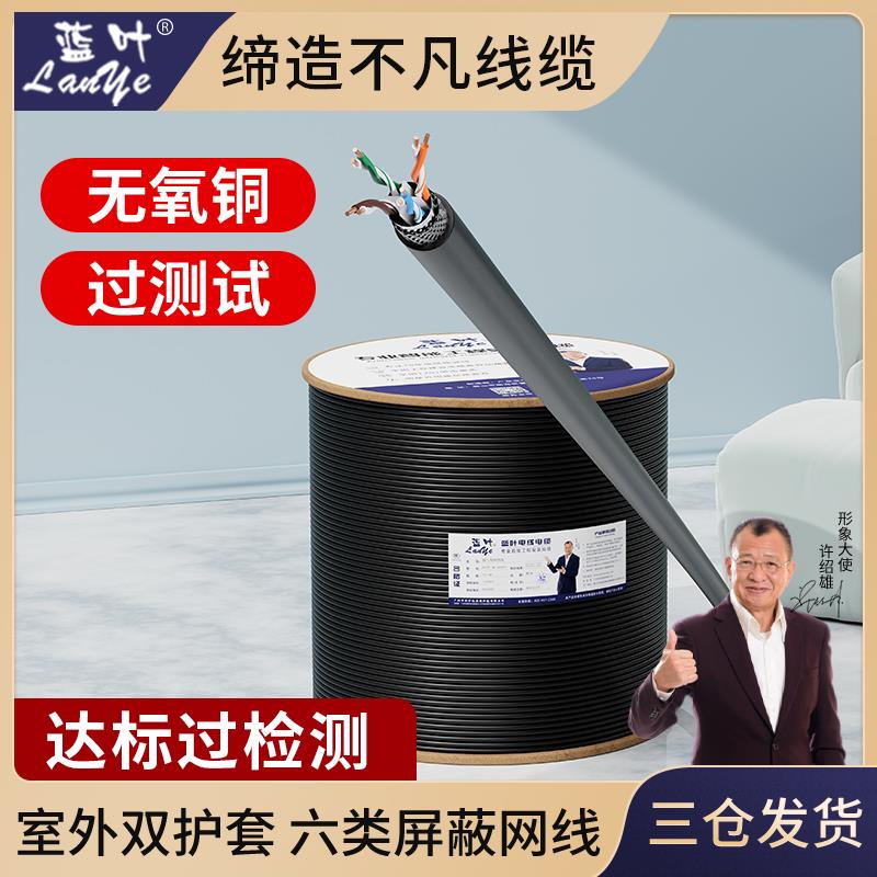 国标超五类室外无氧铜网线051纯铜电脑网络线户外监控双绞线阻燃