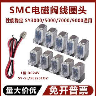 SY3120 线圈头 SMC电磁阀先导头V111 原装 SY5220 SY7320