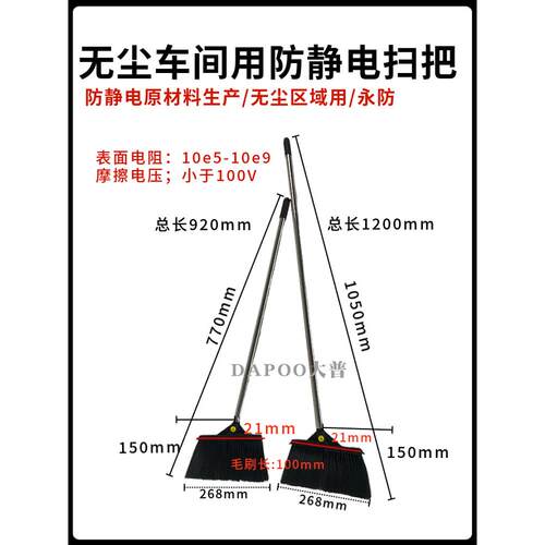 防静电扫把簸箕防静电垃圾铲ESD扫帚无尘车间用不扬尘防风永防