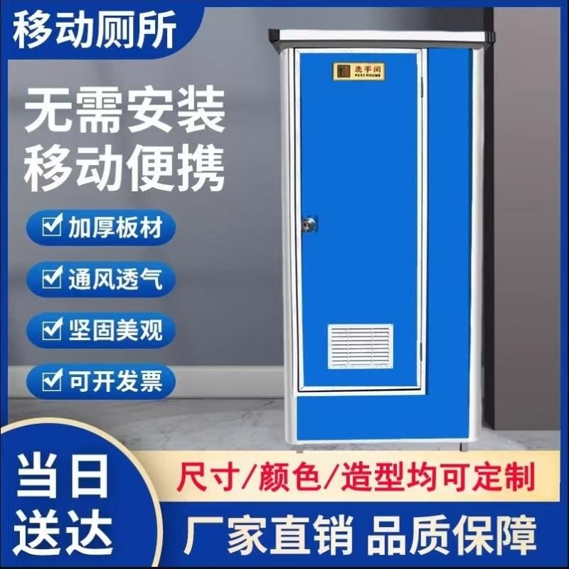 卫生间农村旱厕改造景区洗手间彩钢移动厕所 一体式工地简易户外