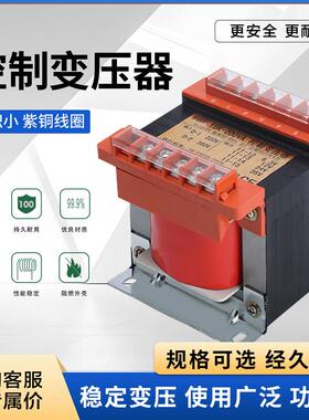 单相隔离控制变压器480V440V240v415v110v变转380V220V36V48V24
