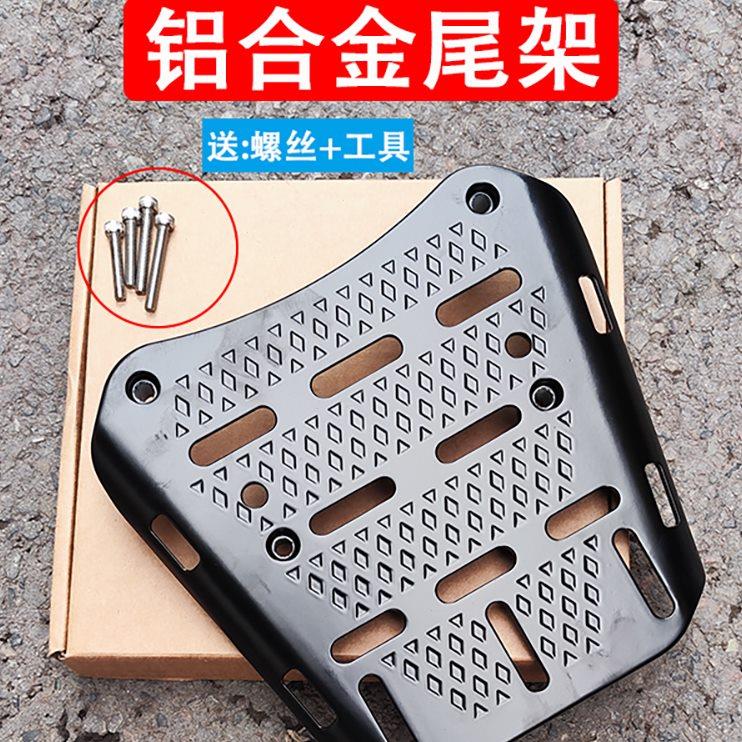 适合光阳赛艇250/300后尾架货架一体铝合金尾箱架底板架改装配件