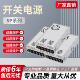 320 明伟SP 600W大功率直流12V24V36V48V开关电源 200 240 500