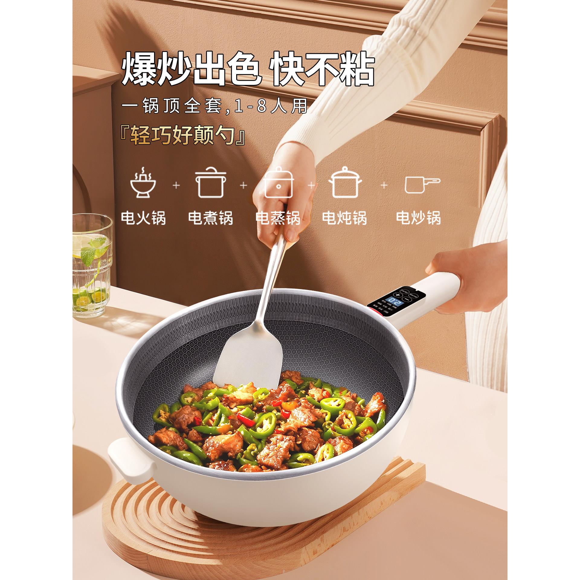 5L电炒锅蜂窝不锈钢不粘锅家用一体火锅电煮锅煎炒菜锅蒸锅3L宿舍