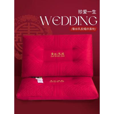 高端结婚专用枕头枕芯一对大红色喜枕女方陪嫁蚕丝乳胶枕家用新婚