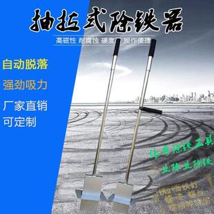 吸铁石除铁器磁性碎铁自动脱落拾铁器 强磁吸铁器捡铁器抽拉手动式