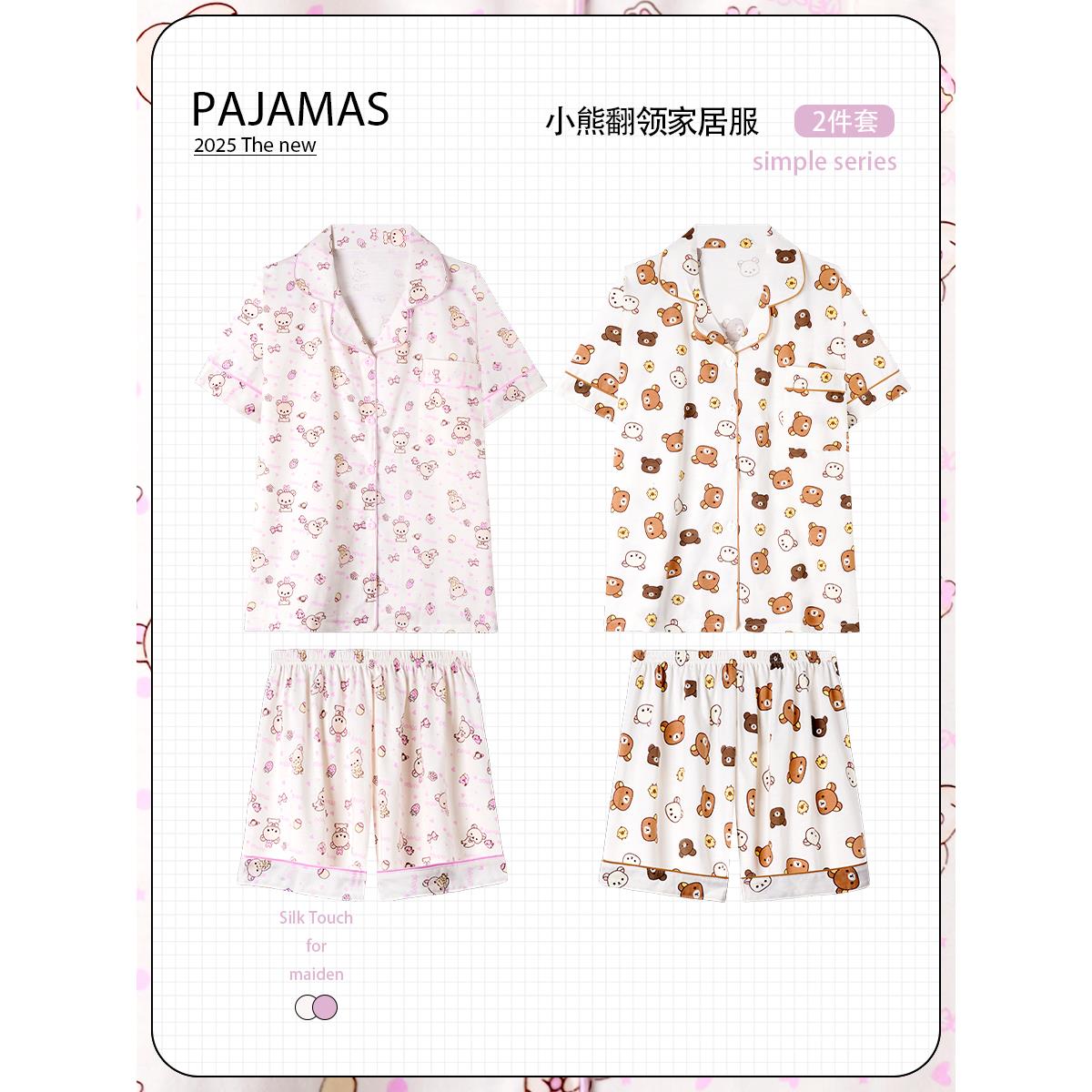 轻松小熊睡衣情侣装一男一女夏款短袖短裤针织棉夏季天家居服套装