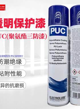 易力高PUC400聚氨酯三防漆PCB线路板绝缘保护喷剂防潮密封胶原装