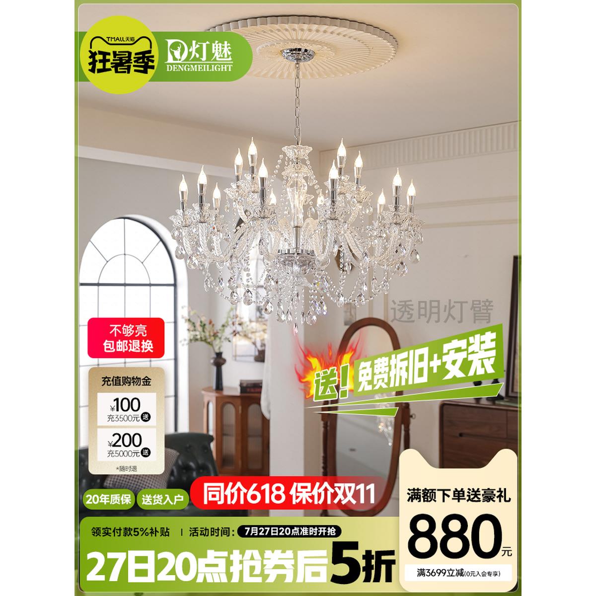 灯魅法式水晶吊灯轻奢客厅灯欧式复古宫廷风创意卧室餐厅蜡烛灯具