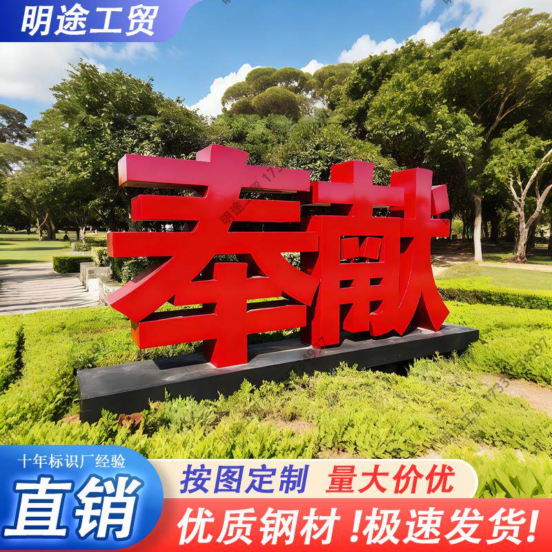 户外立体字景观字不锈钢斜坡字双面城市大型标识字金属标识广告牌