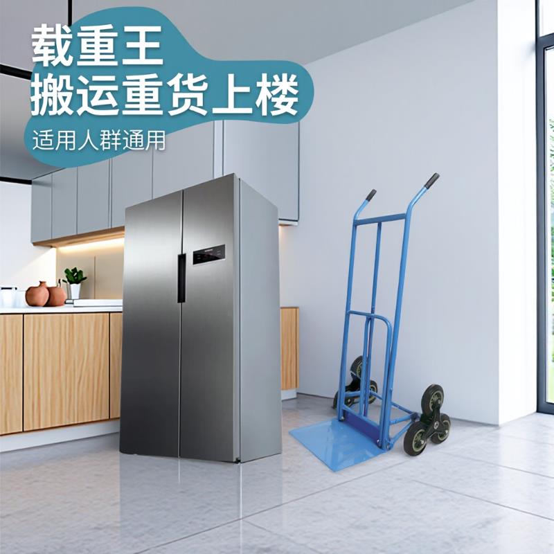 爬楼梯搬运车载重王六轮爬梯车神器折叠手推车拉货搬运买 菜小推