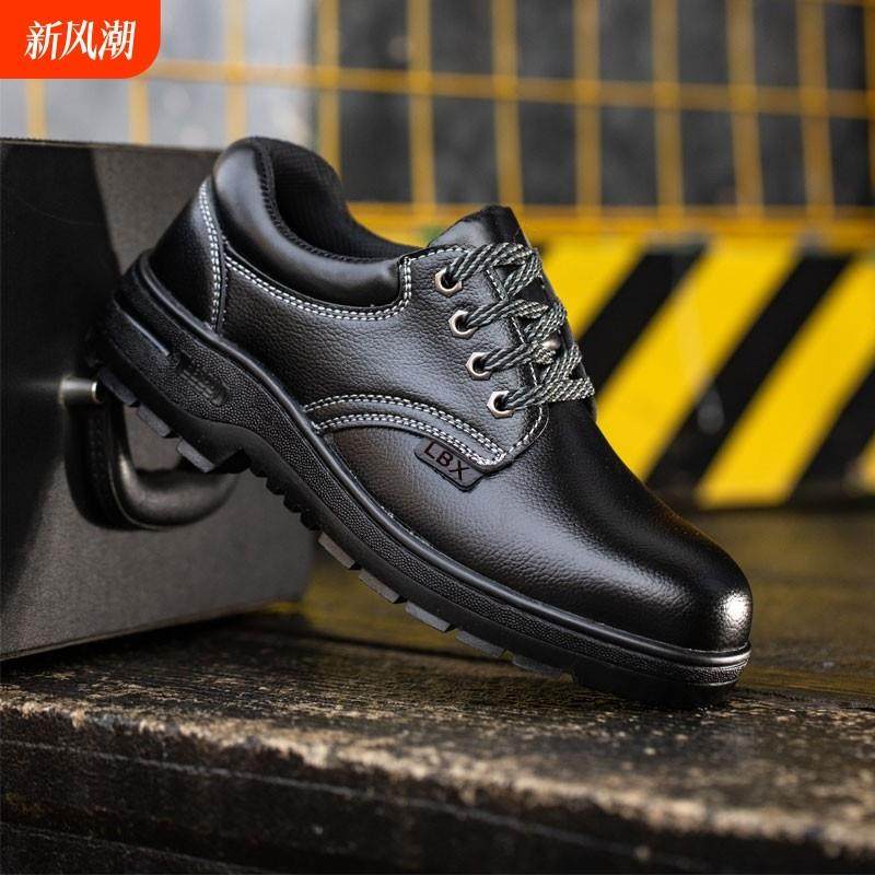 劳保鞋男士防砸防刺穿轻便男款钢头老保冬季工地工作耐磨防滑安全,居家日用,防护鞋,淘宝优惠券,粉丝福利购,淘宝优惠卷