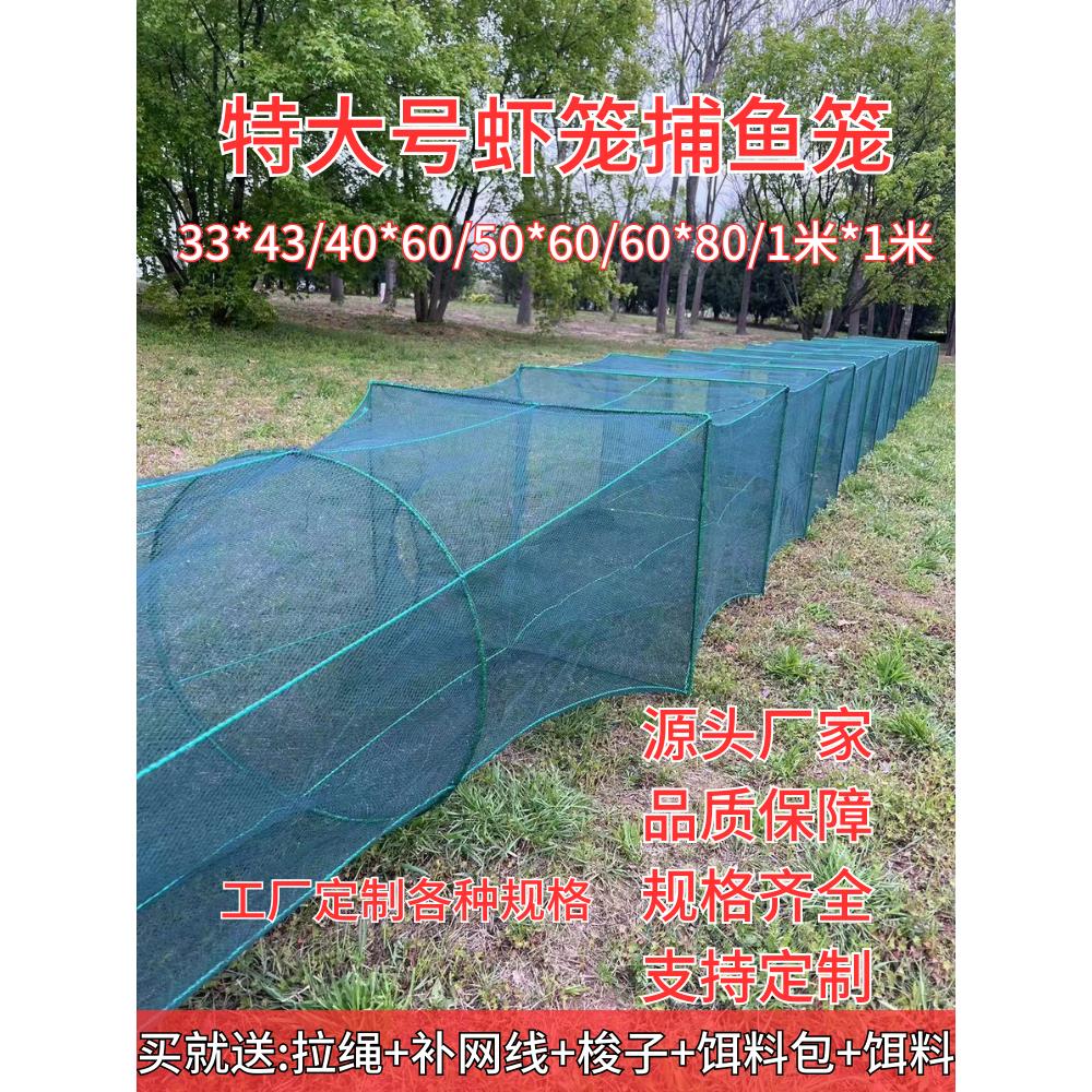 特大号虾笼渔网鱼网网笼捕鱼专用折叠鱼笼捕虾网加厚龙虾河虾网