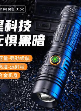 SF-SD-390天火【黑金刚】强光小手电应急家用便携充 电式手电筒