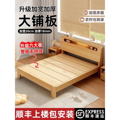 实木床现代简约1.5米主卧双人床家用出租房加厚1.2米储物单人床架